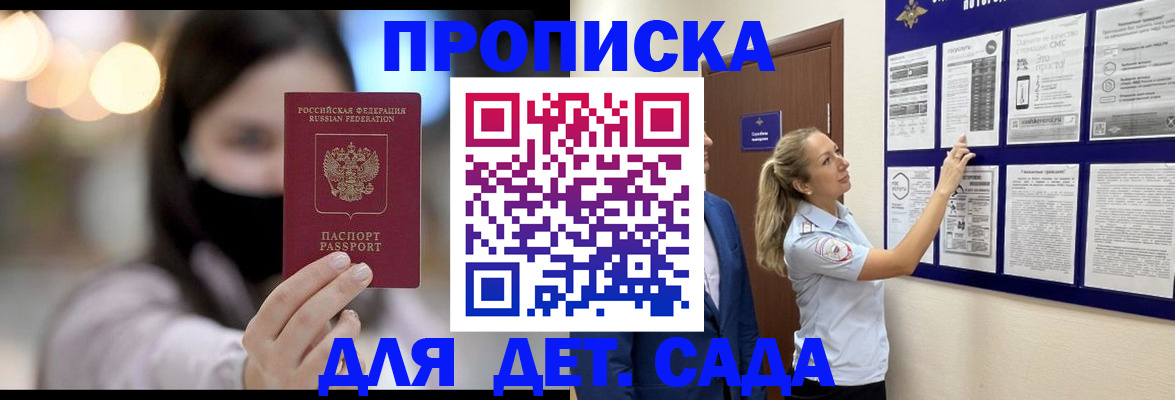 прописка поиск в Кодинске