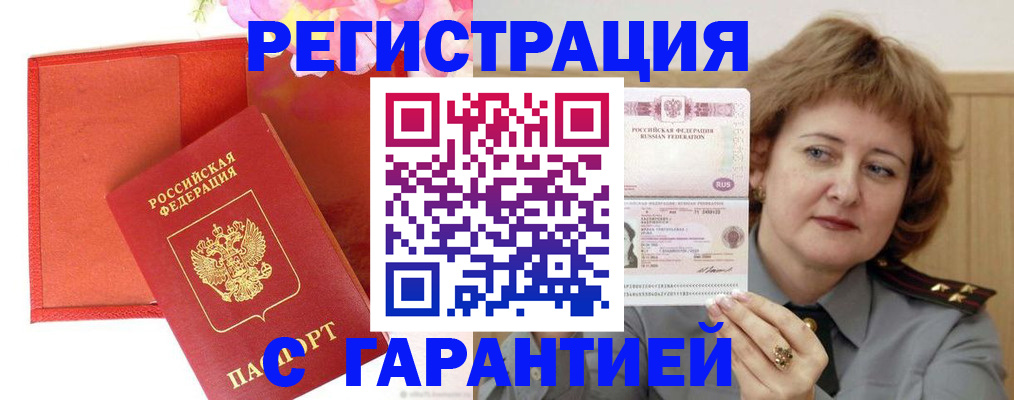 временная регистрация госуслуги в Кодинске